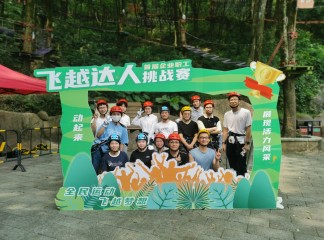 شاركت Oceanwell بنشاط في مسابقة تحدي Tianzhu Mountain Jungle Challenge
